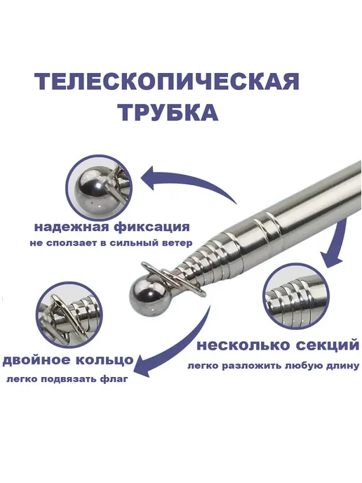 Набор 3 Флагштока телескопических для флага 120 см желтых, красный, фото 7