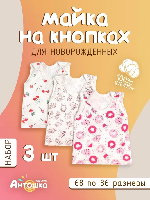 Майка для малышей, бежевый