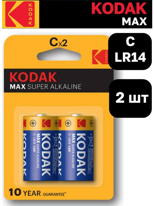 KODAK Батарейки C LR14 Alkaline - 2 шт, 2 шт