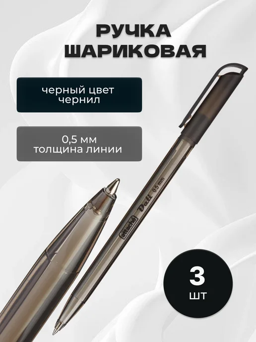Attache Ручки шариковые синие для школы, набор 10 штук, 0,38 мм, черный, 3 шт