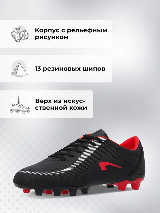KRONOS Бутсы мужские Apex Attack для мягких и жестких покрытий, черный, фото 2