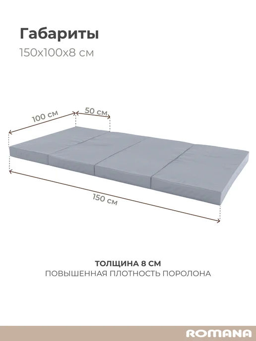 ROMANA Мягкий щит 150х100х8 см, мат для шведской стенки, 150x100x8 см, фото 2