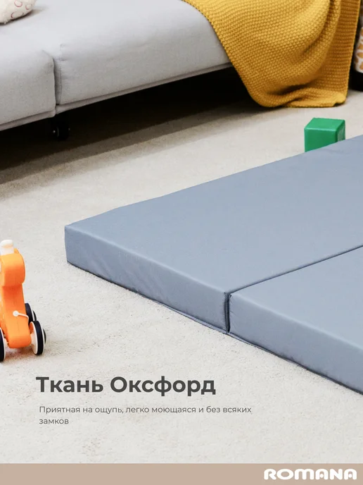 ROMANA Мягкий щит 150х100х8 см, мат для шведской стенки, 150x100x8 см, фото 5