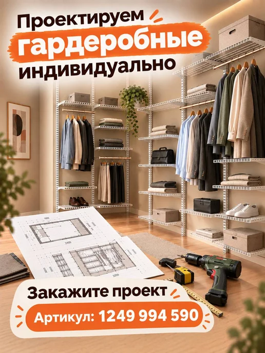 Титан-GS Гардеробная система хранения одежды на 190 см, титан, фото 3