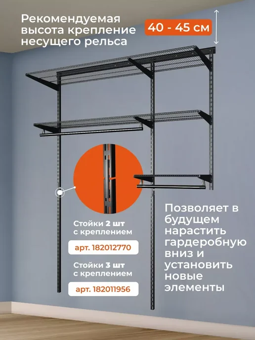 Титан-GS Гардеробная система хранения одежды на 190 см, титан, фото 6
