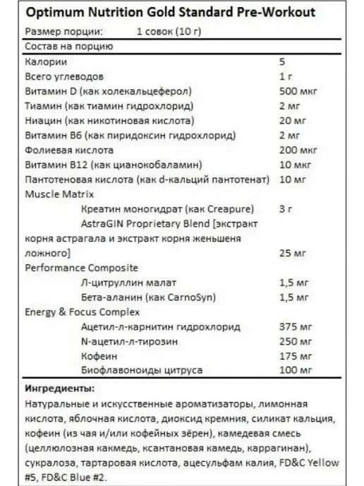 Optimum Nutrition Предтренировочный комплекс 300 гр Черничный лимонад, 300 г, фото 2