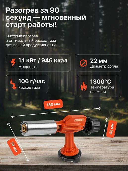 startul Горелка-насадка газовая с пьезоподжигом ST1560-06, оранжевый, фото 2