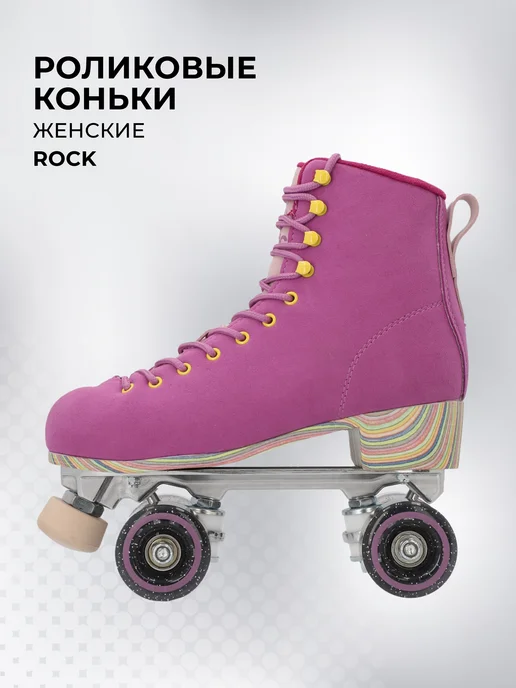 ROCK Роликовые коньки, фиолетовый