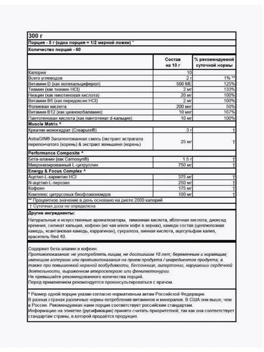 Optimum Nutrition Предтренировочный комплекс 300 гр Фруктовый пунш, 300 г, фото 2