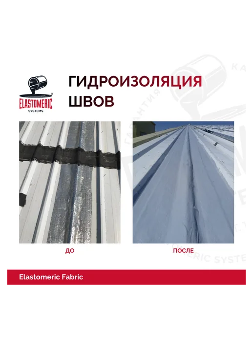 Elastomeric Systems Армирующая полиэфирная ткань Elastomeric Fabric, 30см*100м, вариант, фото 4