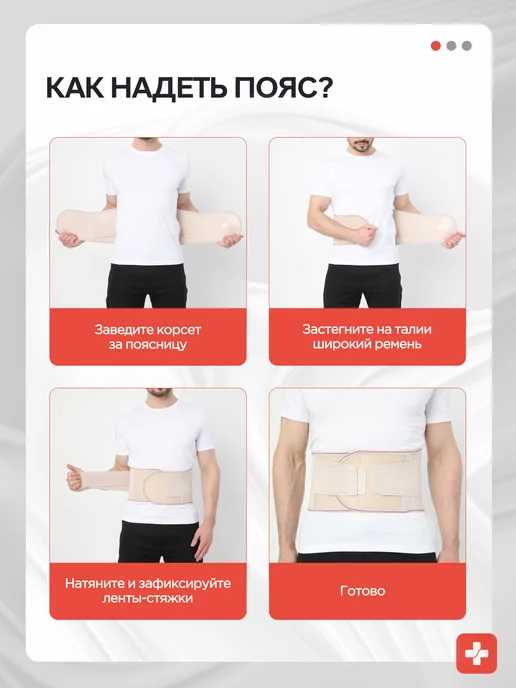 MEDKING Пояс-корсет ортопедический для спины и поясницы, бежевый, фото 6