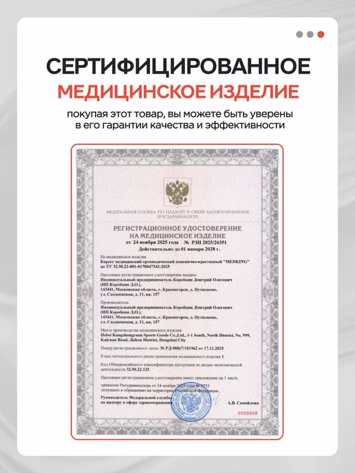 MEDKING Пояс-корсет ортопедический для спины и поясницы, бежевый, фото 8