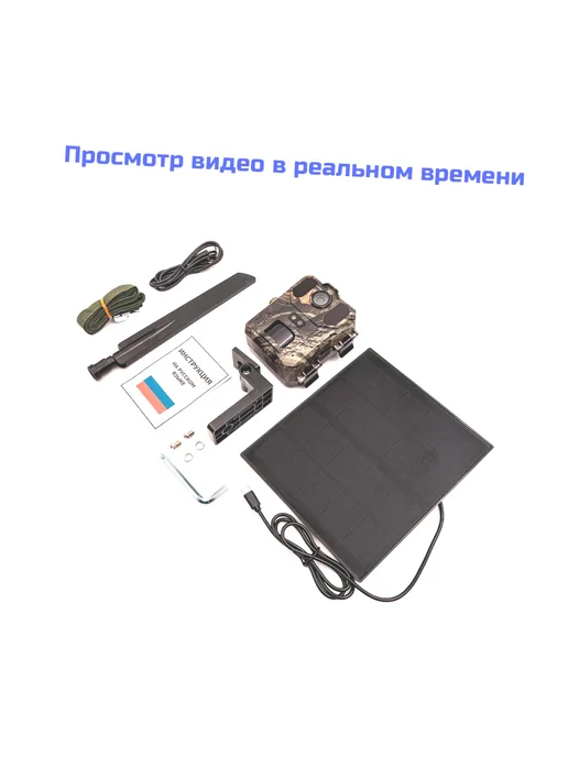 Филин 4G TUYA фотоловушка Filin-Мини TUYA-900Pro с солнеч батареей, 4 г, фото 5
