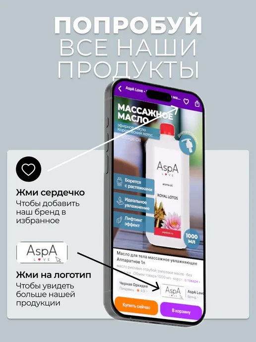 AspA Love Масло для тела массажное миндальное Нежный пион 1л, 1 л, фото 5