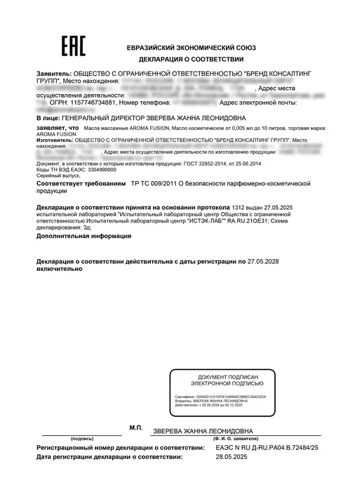 AspA Love Масло для тела массажное миндальное Нежный пион 1л, 1 л, фото 7