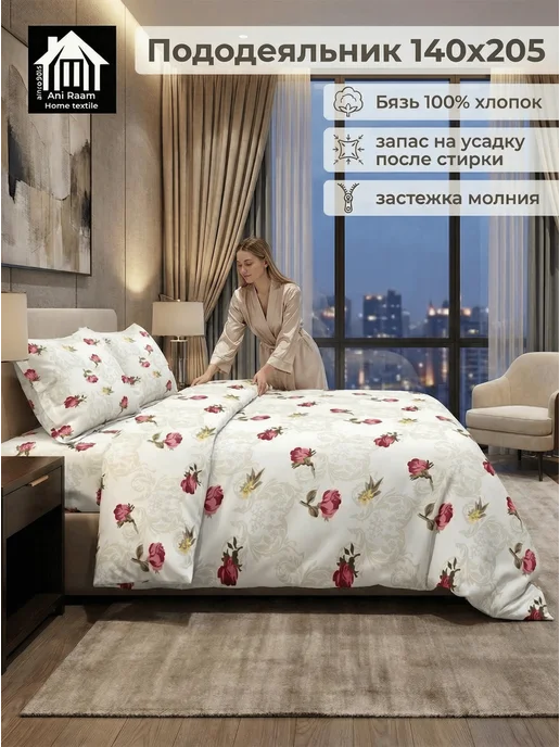 Ani Raam Пододеяльник 140х205, Розы на белом,бязь, 140x205, фото 2
