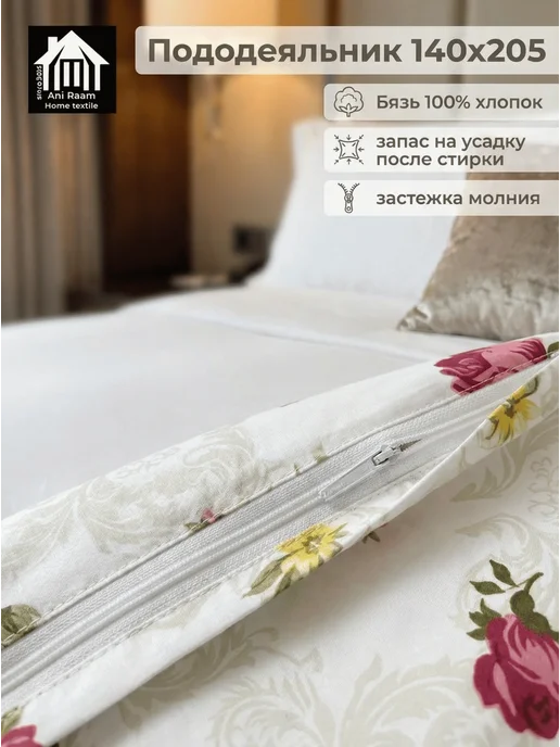 Ani Raam Пододеяльник 140х205, Розы на белом,бязь, 140x205, фото 7