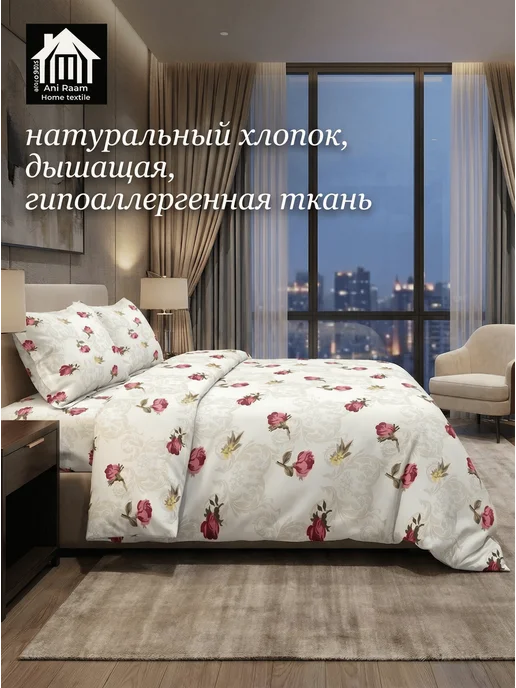 Ani Raam Пододеяльник 140х205, Розы на белом,бязь, 140x205, фото 8
