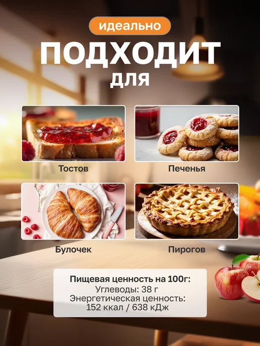 Красота СМ Повидло вишня натуральное для выпечки 870г, 870 г, фото 2