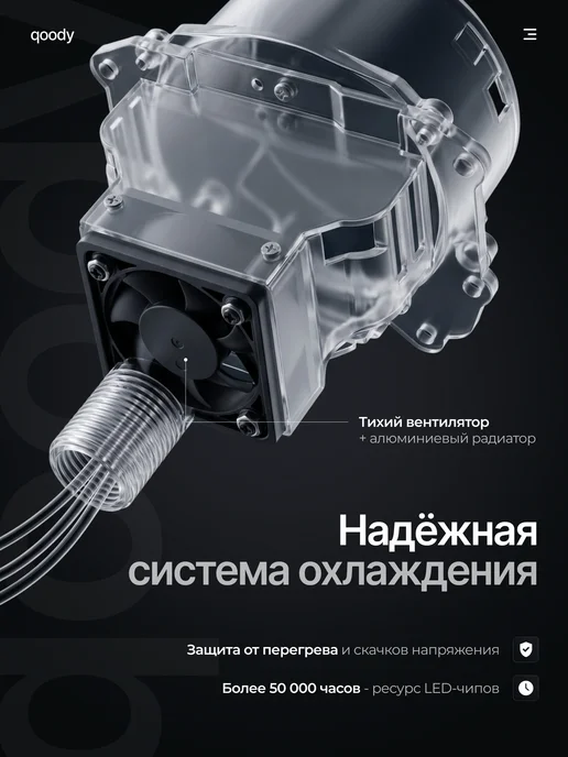 qoody би лед линзы 3.0 в фары bi led 12v светодиодные, вариант, фото 4