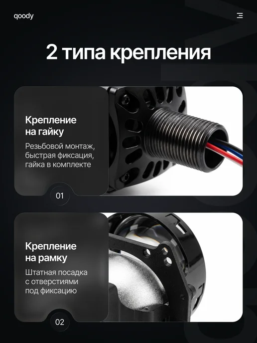 qoody би лед линзы 3.0 в фары bi led 12v светодиодные, вариант, фото 7