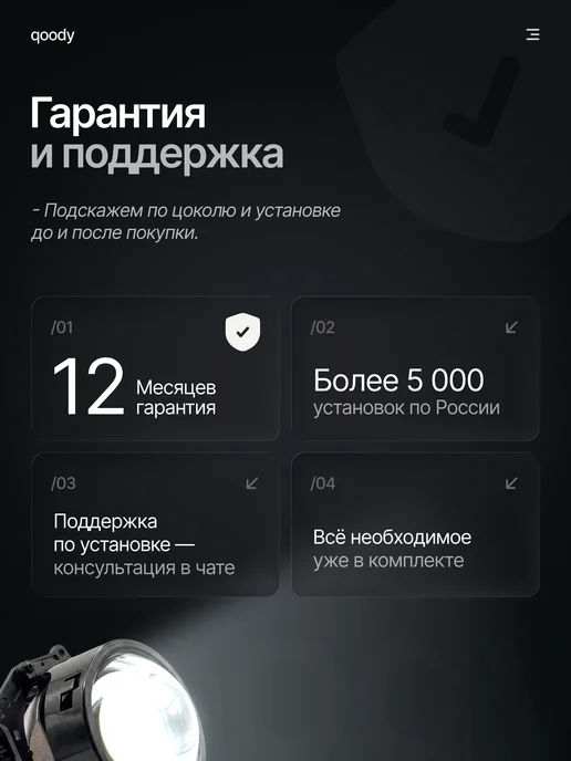 qoody би лед линзы 3.0 в фары bi led 12v светодиодные, вариант, фото 8