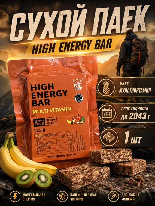 High Energy Bar Китайский ИРП фруктовое печенье длительного хранения, вариант