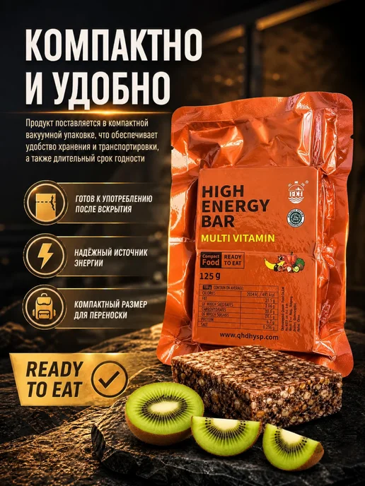 High Energy Bar Китайский ИРП фруктовое печенье длительного хранения, вариант, фото 2