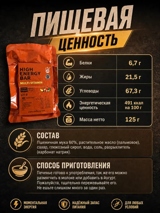 High Energy Bar Китайский ИРП фруктовое печенье длительного хранения, вариант, фото 3