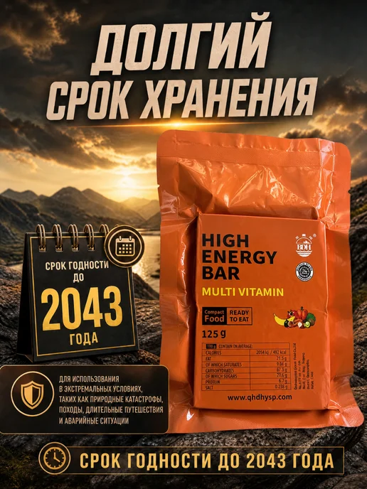 High Energy Bar Китайский ИРП фруктовое печенье длительного хранения, вариант, фото 4