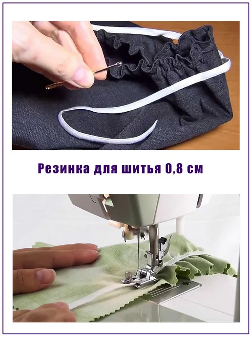 ДОМОК Резинка бельевая для шитья белая тонкая 8 мм 10 м, 10 м, фото 5