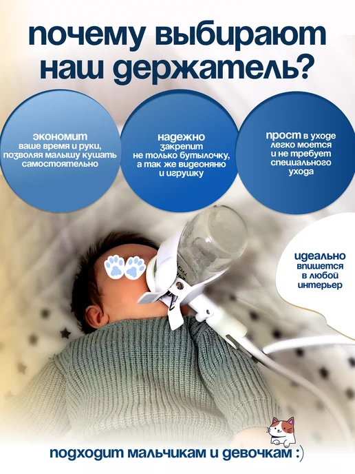Держатель бутылочки для кормления, белый, фото 2