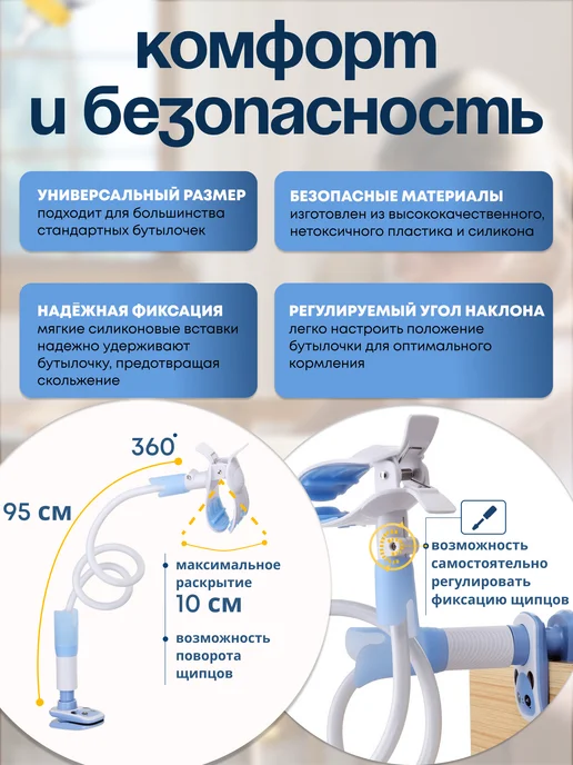 Держатель бутылочки для кормления, белый, фото 3