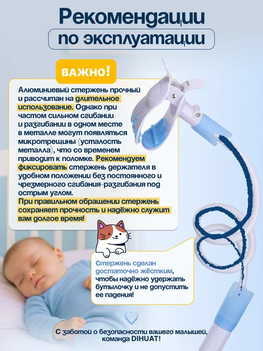 Держатель бутылочки для кормления, белый, фото 4