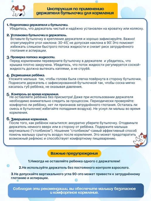 Держатель бутылочки для кормления, белый, фото 6