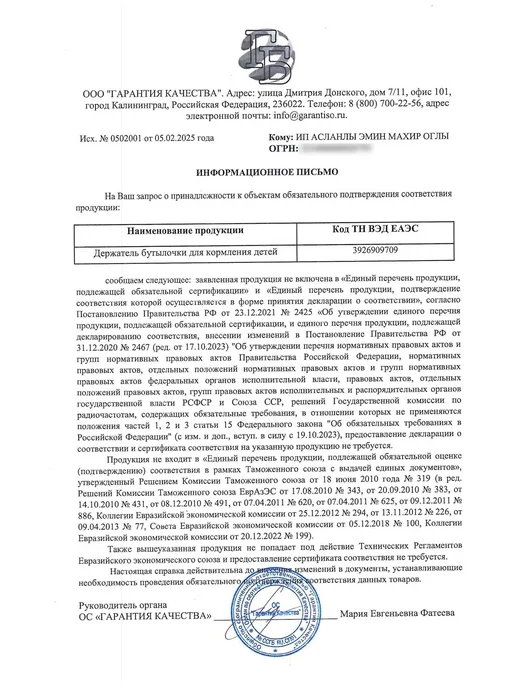 Держатель бутылочки для кормления, белый, фото 8