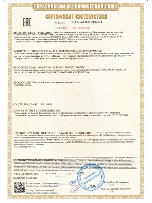 Savlaro Дарсонваль для волос тела и лица медицинский, белый, фото 7