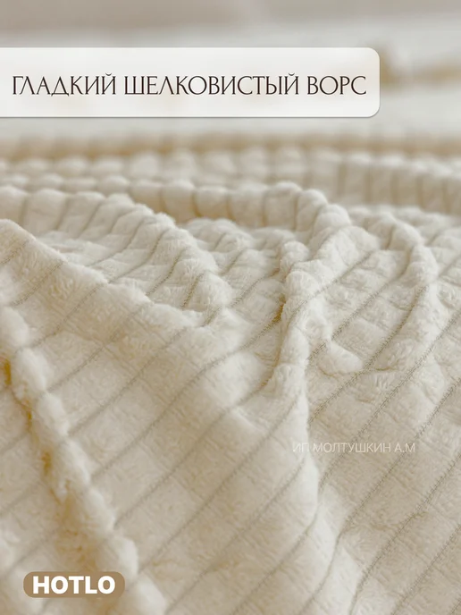 Hotlo Плед 100х150 см на кресло детский, вариант, фото 8