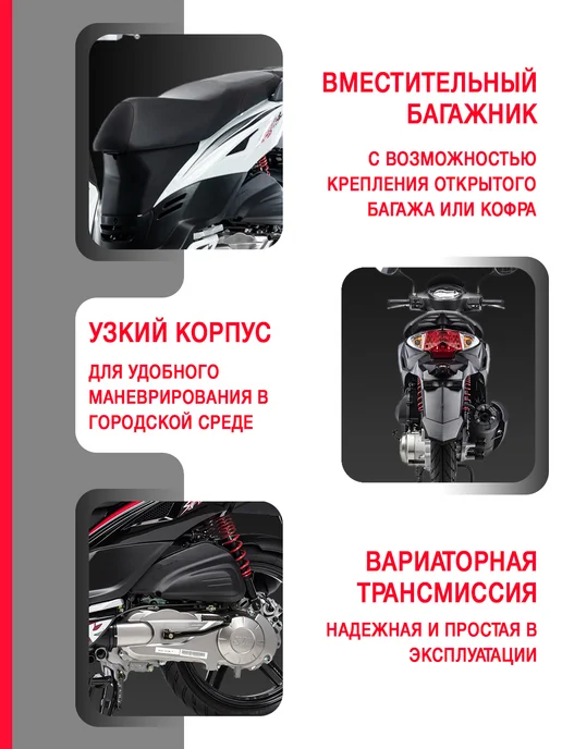 Sym Скутер Symphony SR 125 Красный, белый, фото 3