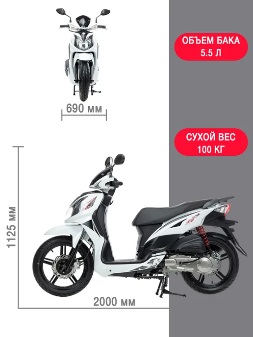 Sym Скутер Symphony SR 125 Красный, белый, фото 5