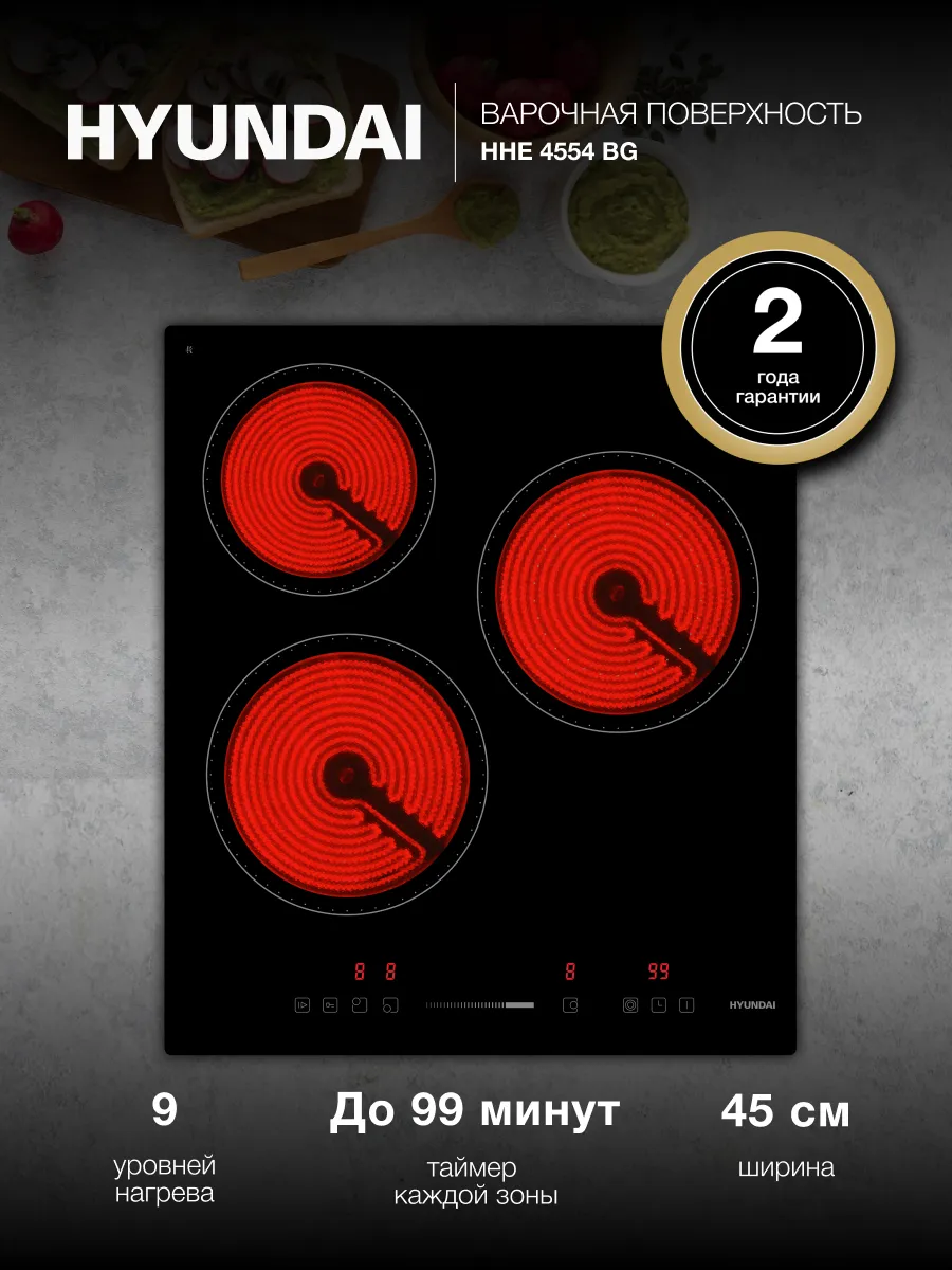 Варочная поверхность HHE 4554 BG черный