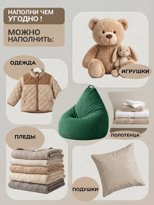 MOXXOW 4XL чехол для большого кресла мешка ВЕЛЬВЕТ, зеленый, фото 2