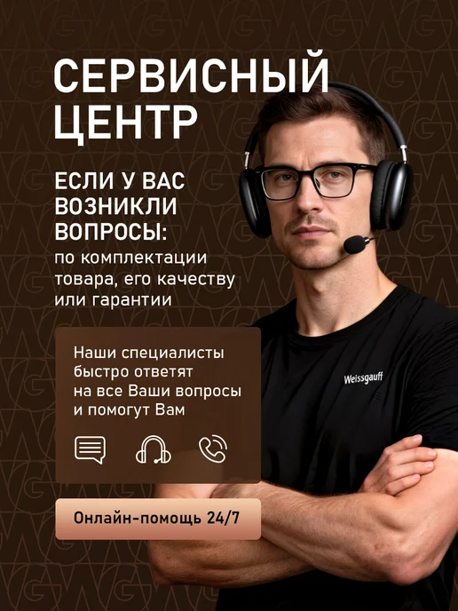 Weissgauff Вытяжка кухонная 60 см встраиваемая TEL 600 2M Touch черная, белый, фото 8