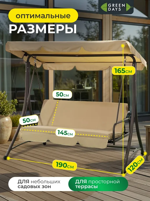 GREEN DAYS Садовые качели 3-местные раскладные в кровать с тентом, зеленый, фото 2