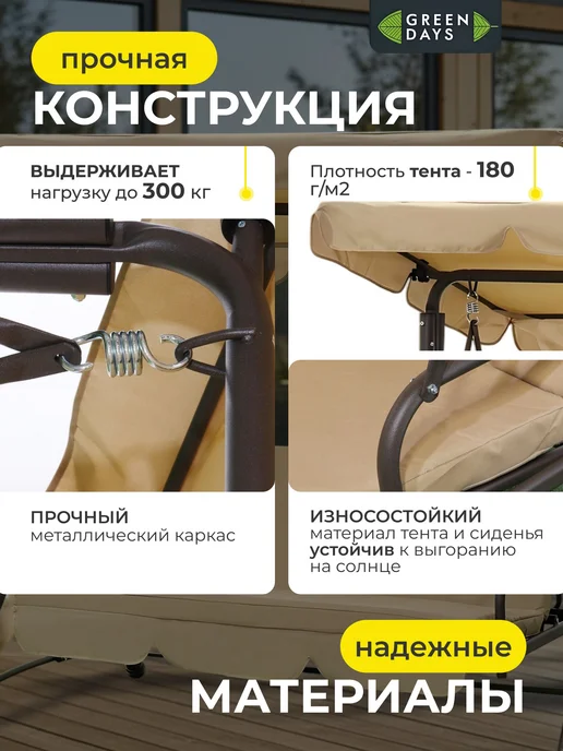 GREEN DAYS Садовые качели 3-местные раскладные в кровать с тентом, зеленый, фото 4