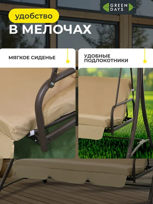 GREEN DAYS Садовые качели 3-местные раскладные в кровать с тентом, зеленый, фото 5