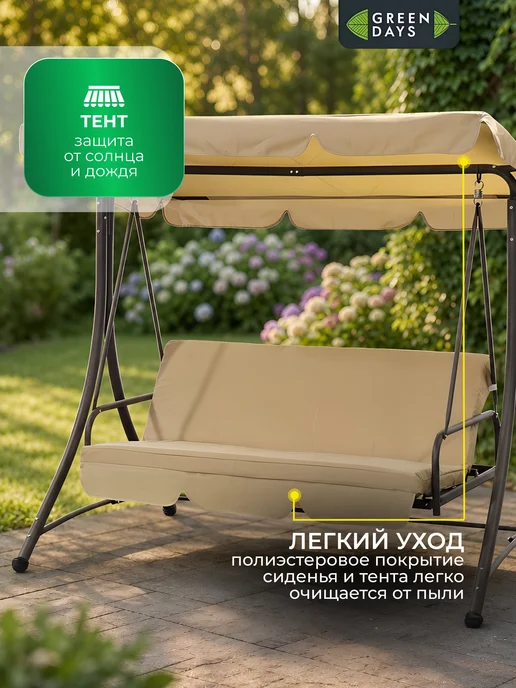 GREEN DAYS Садовые качели 3-местные раскладные в кровать с тентом, зеленый, фото 6