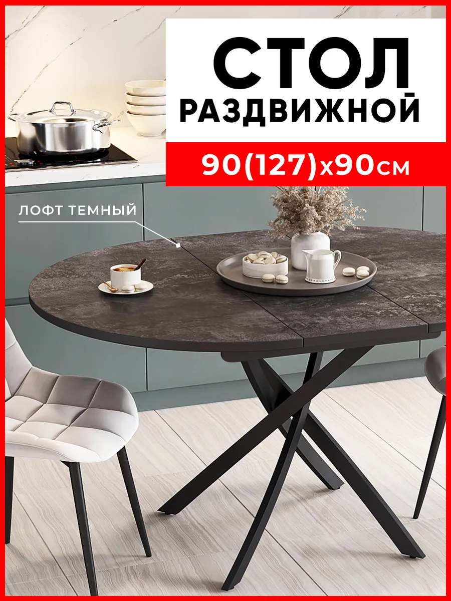 Спаркс_861 Лофт темный — купить в Волгоград
