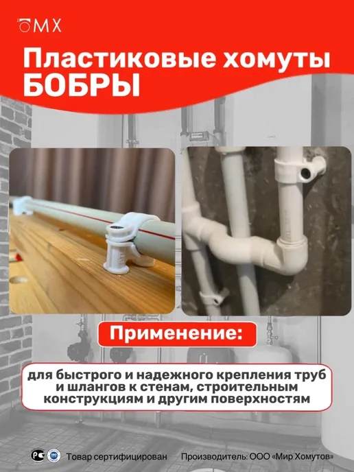 Пластиковые хомуты Бобры 32мм, 10 шт МХ Мир Хомутов, 10 шт, фото 3