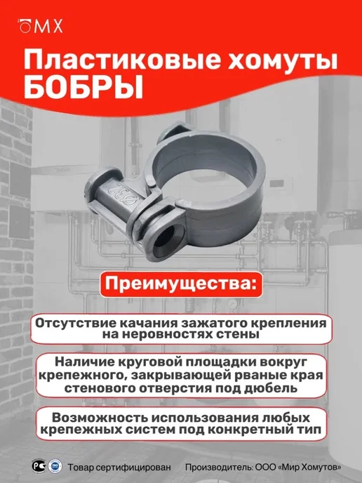 Пластиковые хомуты Бобры 32мм, 10 шт МХ Мир Хомутов, 10 шт, фото 4